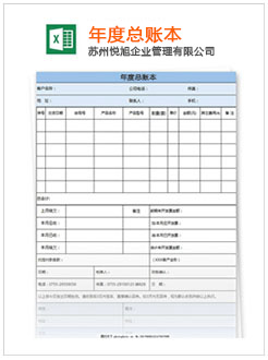 光山记账报税